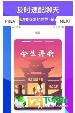 叮叮社交2