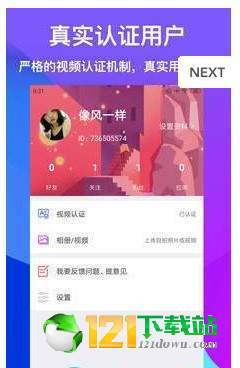 叮叮社交4