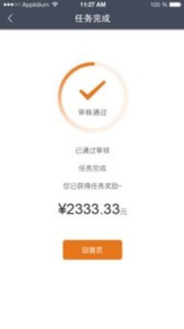 i兼职APP 0.2.11