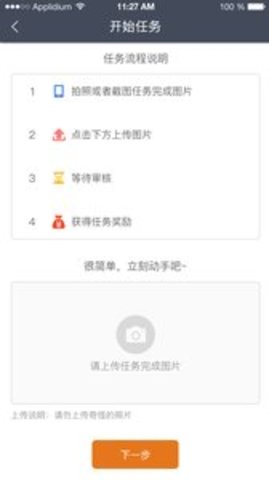 i兼职APP 0.2.12