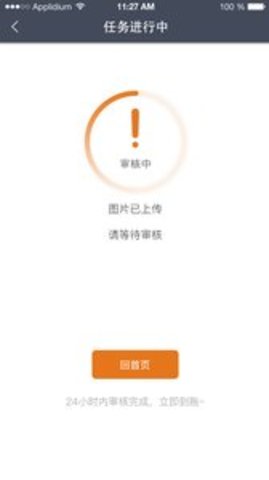 i兼职APP 0.2.13