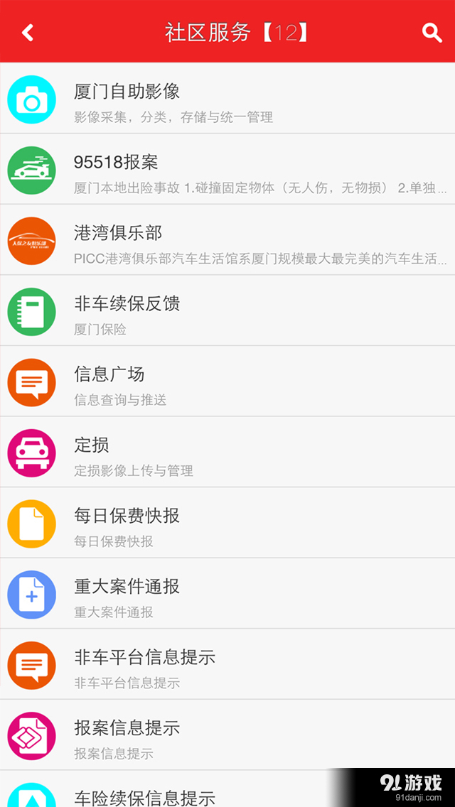 i车保3