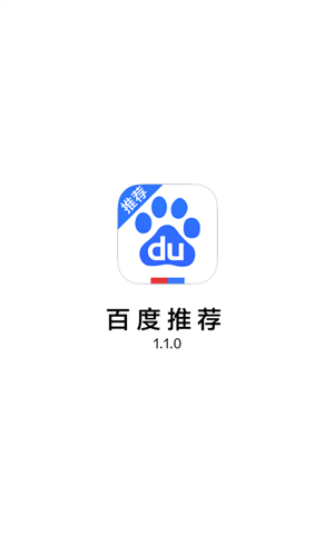 小度头条(原百度推荐)1