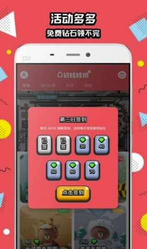 口袋抓娃娃(口袋抓娃娃无限金币版)安卓版2