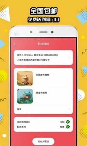 口袋抓娃娃(口袋抓娃娃无限金币版)安卓版4