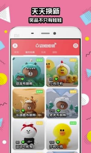 口袋抓娃娃(口袋抓娃娃无限金币版)安卓版5