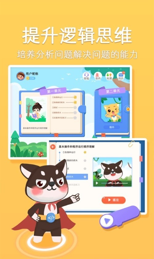 巧多编程1