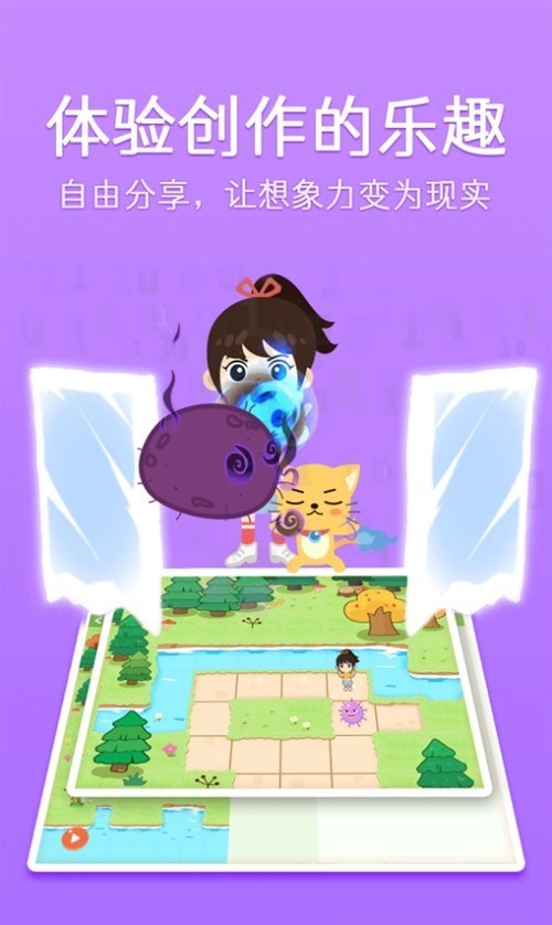 巧多编程2