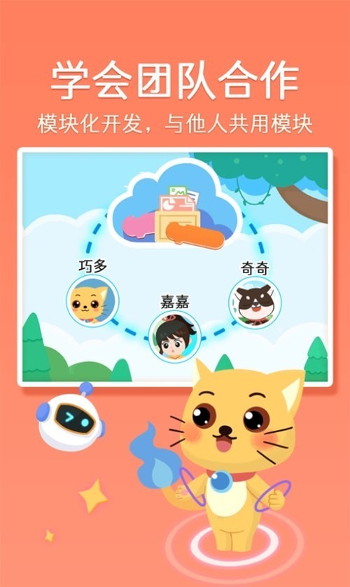 巧多编程3