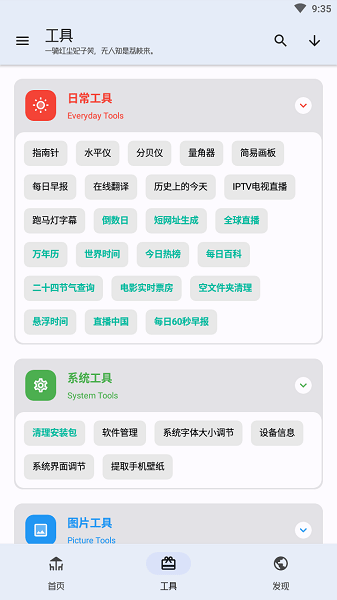 工具大师2