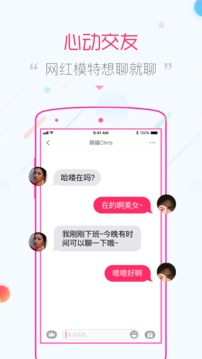 可聊2