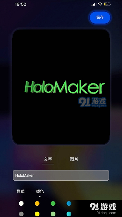 HoloMaker0