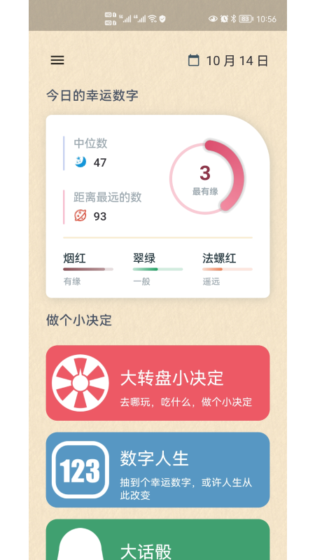 小风车决定转盘2