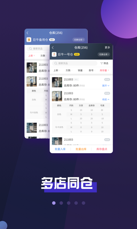 巨牛旺店1