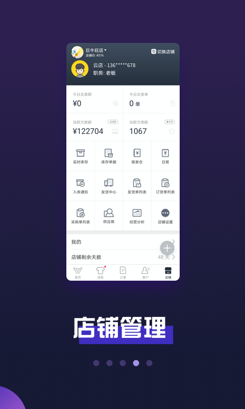 巨牛旺店4