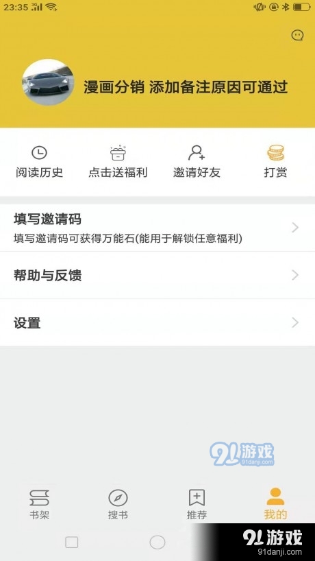 巨量小说搜2