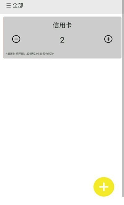 i计数1