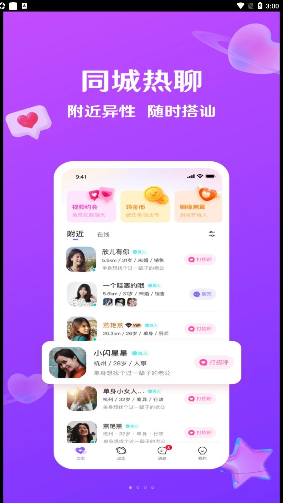 就爱4