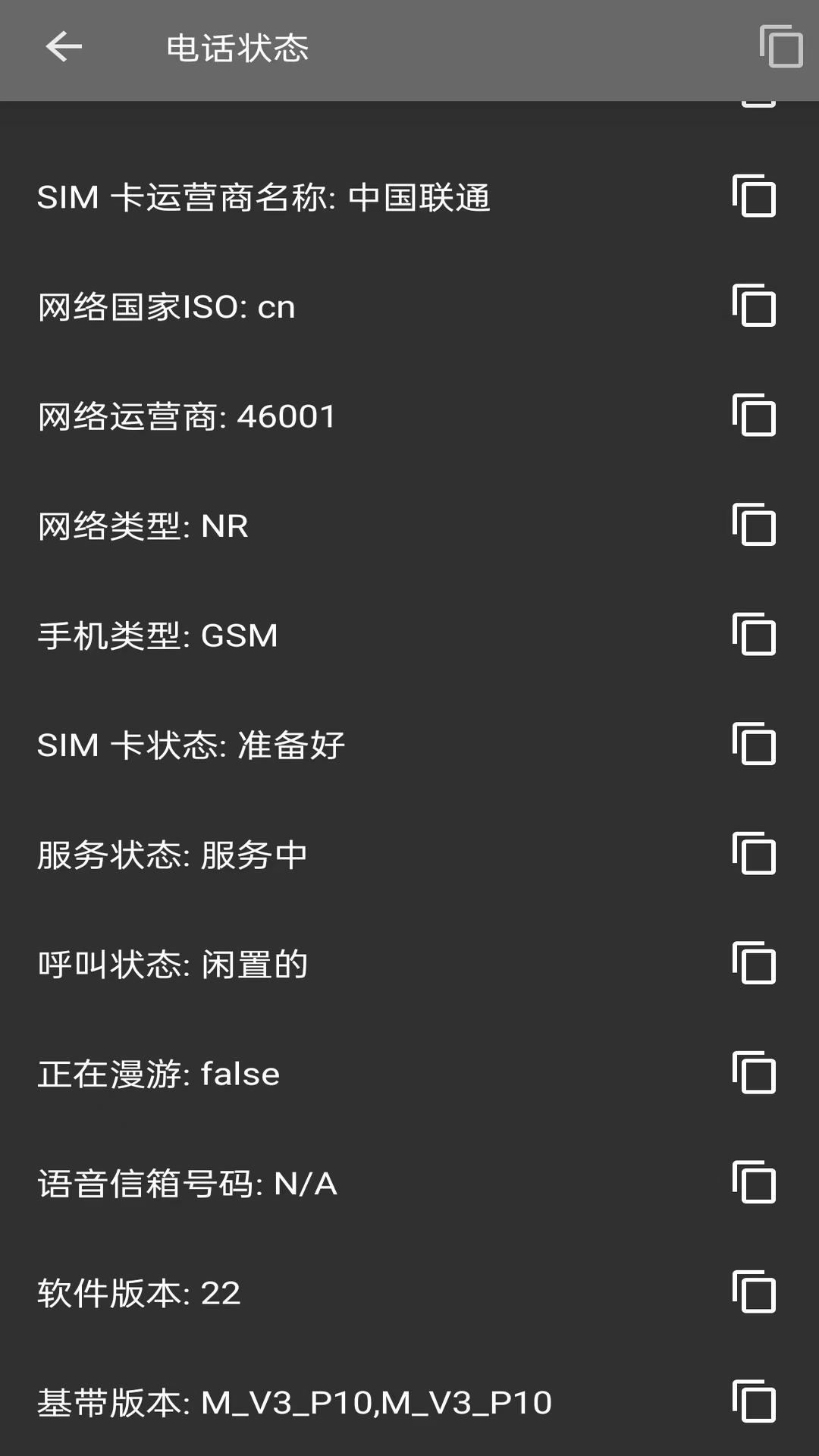 就这手机3