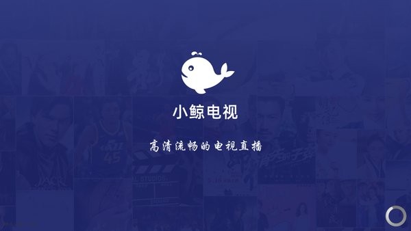 小鲸电视TV1