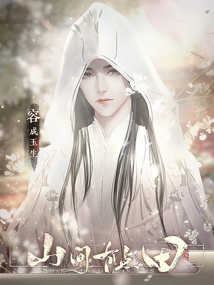 山间有点田3