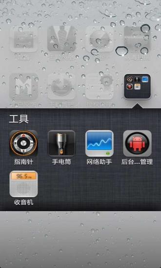 iphone原版锁屏1