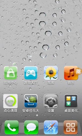 iphone原版锁屏2