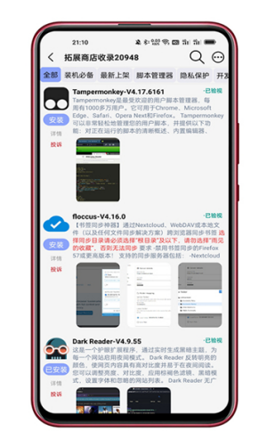 可拓浏览器3