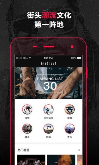 Instreet1