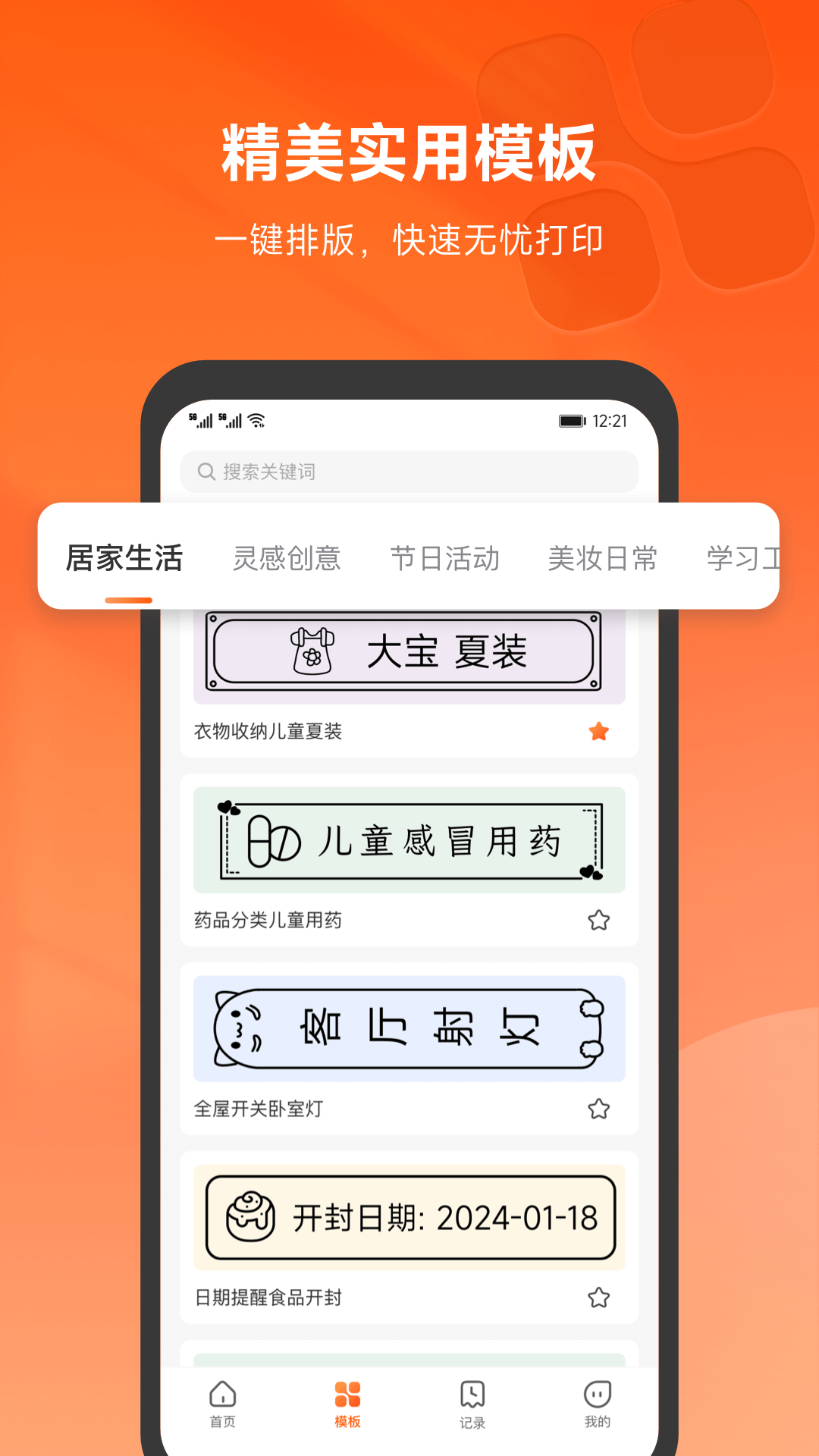爱印2