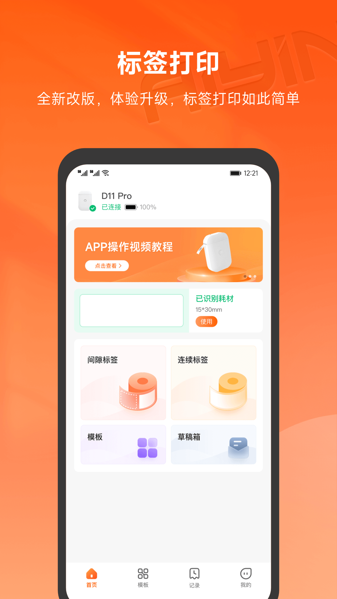 爱印3