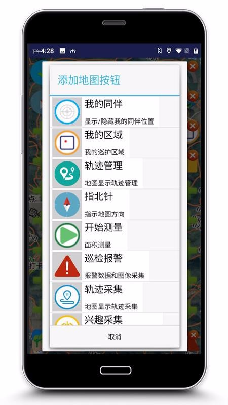 巡护监管1