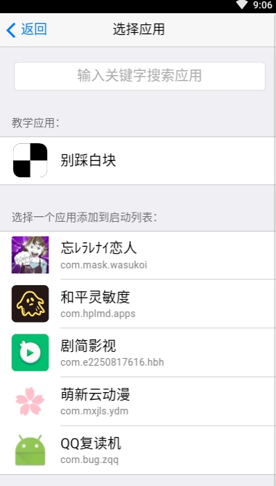 ipipi自动点击器2