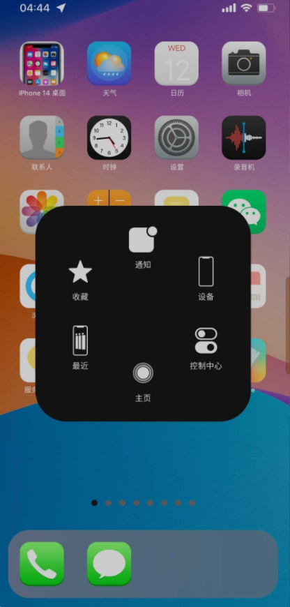 iPhone 14 桌面5