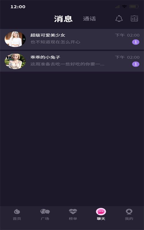 小飞棍交友2