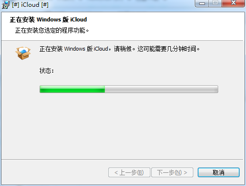 icloud3.0版本1