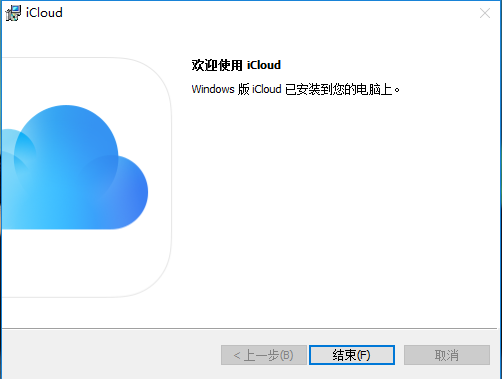 icloud3.0版本2