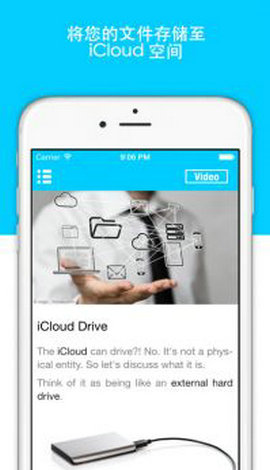 icloud历史版本3