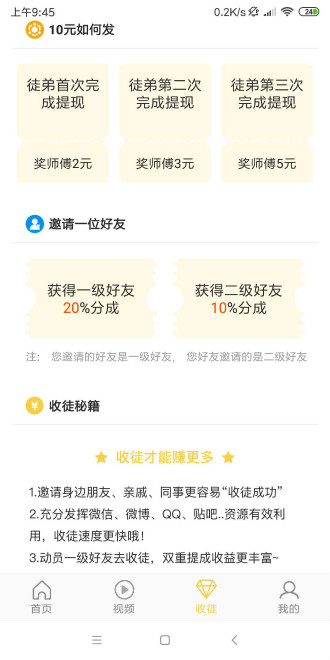 小麦转发v1.0.1最新版3