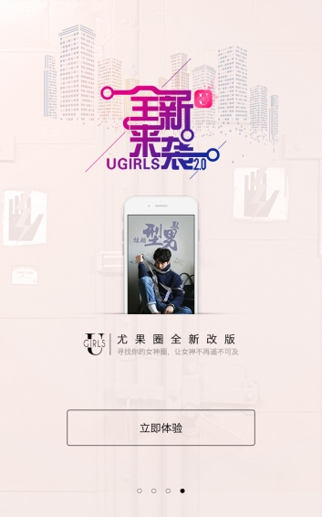 尤果圈app4
