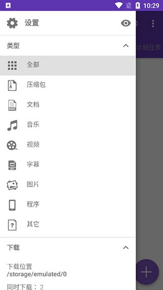 IDM追踪器辅助1