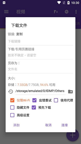 IDM追踪器辅助3