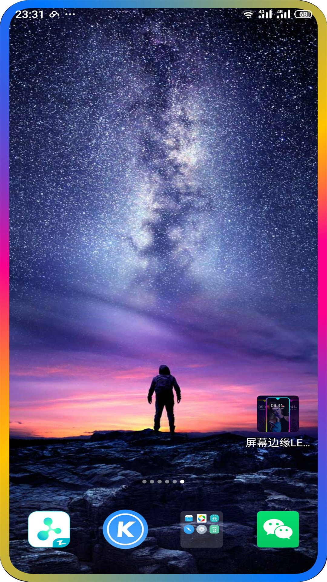 屏幕边缘LED灯光1