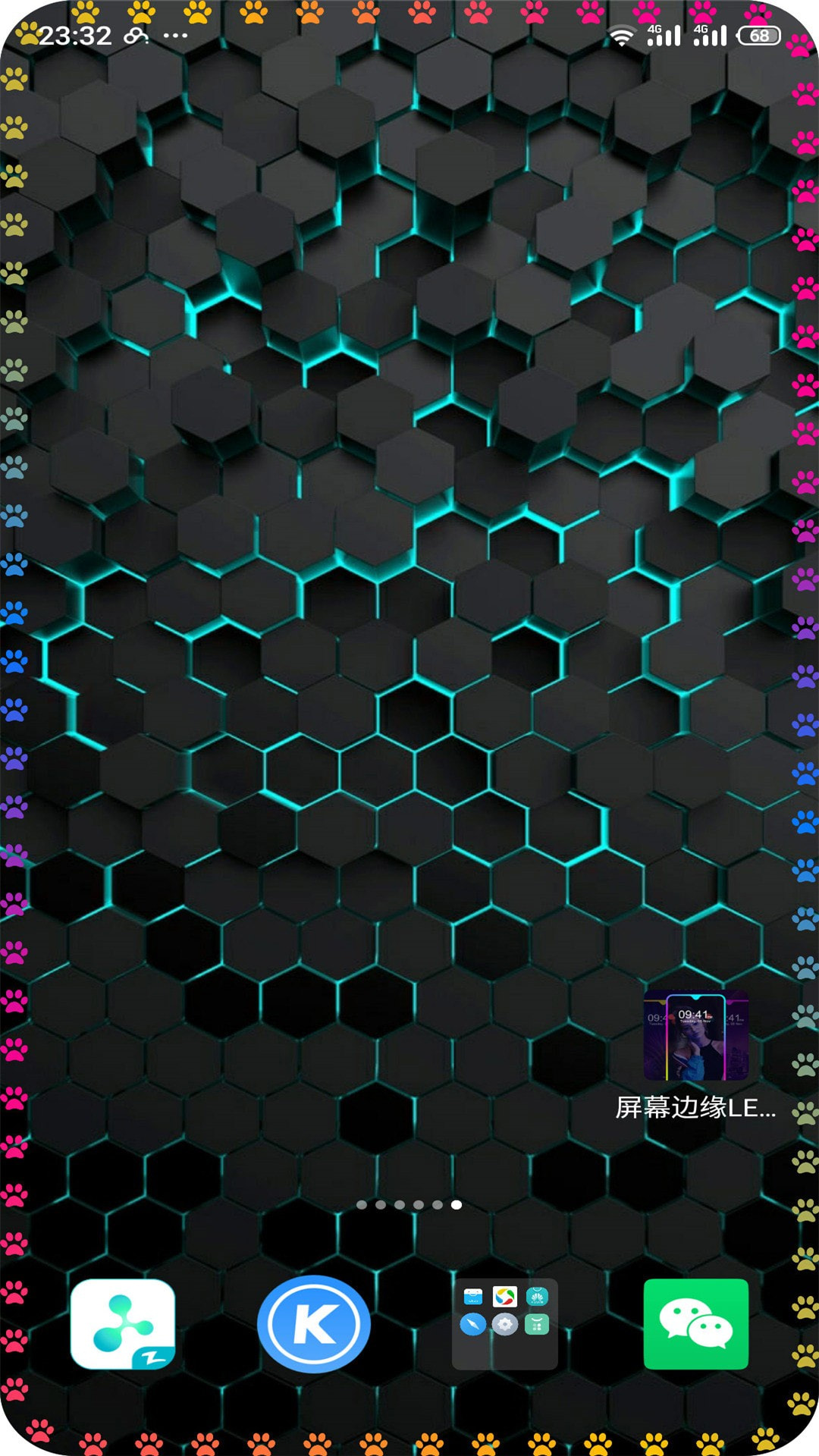 屏幕边缘LED灯光3