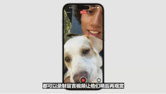 ios17描述文件3