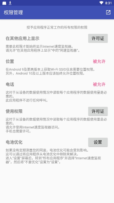 Internet Speed Monitor网速监视器2