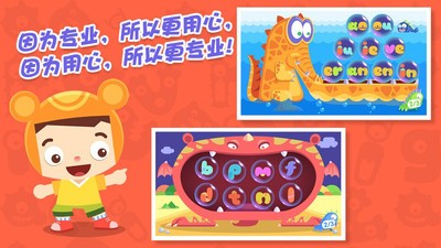 熊孩子怪怪拼音2