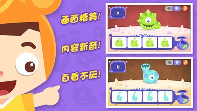 熊孩子怪怪拼音3