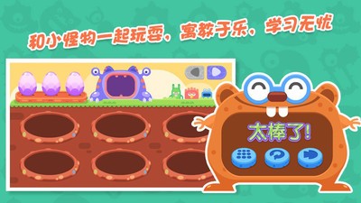 熊孩子怪怪拼音4