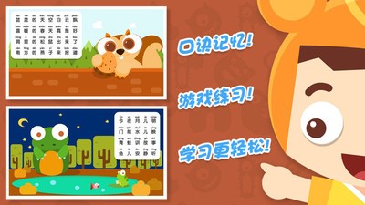 熊孩子怪怪拼音5